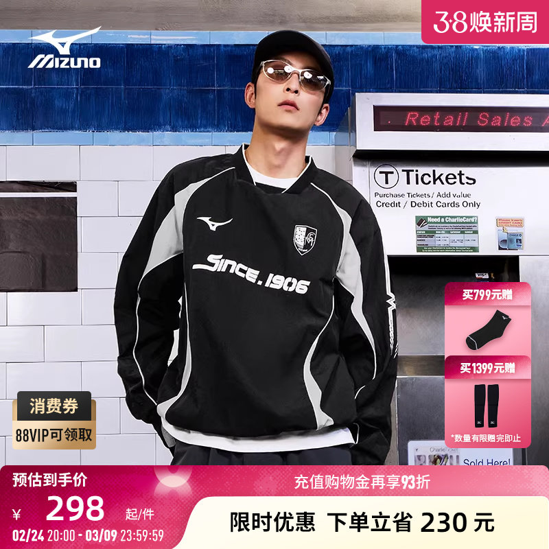 Mizuno美津浓26春夏新款宽松速干科技复古足球套头衫T恤K2CE63E8