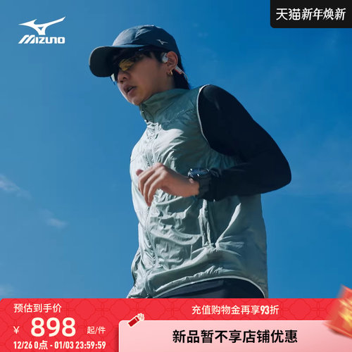 美津浓西湖跑山赛保暖抓绒马甲