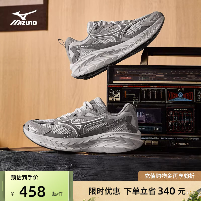 Mizuno美津浓26春夏新款做旧厚底缓震回弹跑鞋运动鞋ASTRO LS