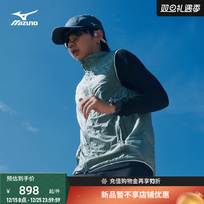 美津浓西湖跑山赛保暖抓绒马甲