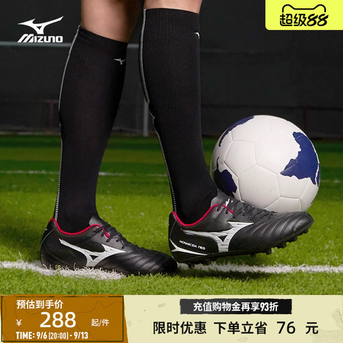Mizuno美津浓男子足球鞋
