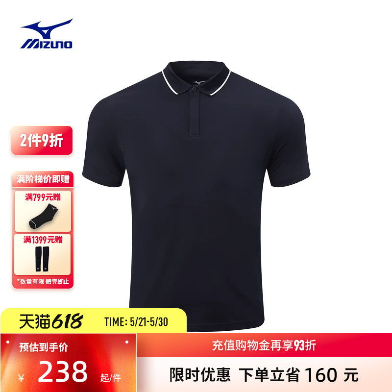 Mizuno美津浓26春夏新款男子轻商务冰丝短袖Polo衫T恤K