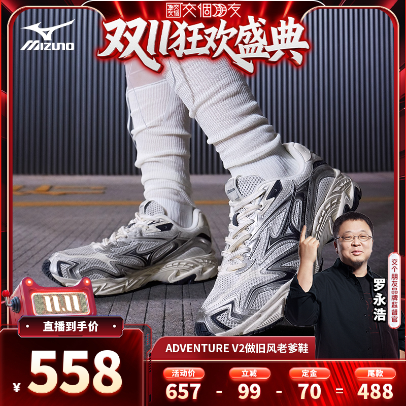 Mizuno美津浓复古做旧风老爹鞋