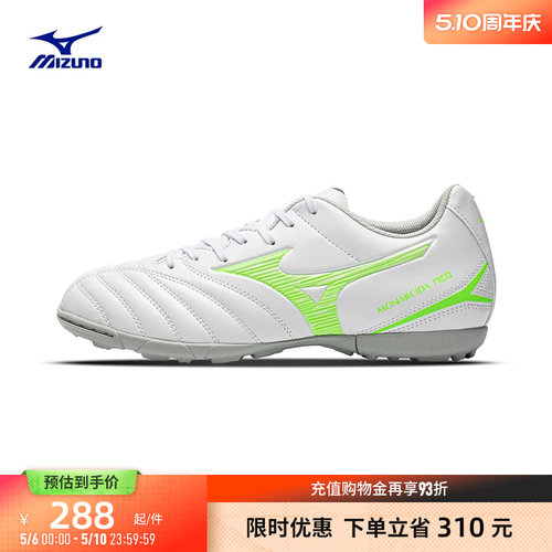 Mizuno美津浓碎钉足球鞋MONARCIDA NEO III SELECT AS (MS-044)