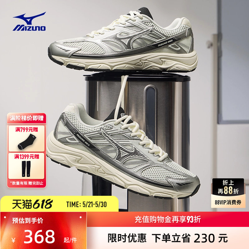 Mizuno美津浓26春夏新款休闲复古廓形透气跑鞋缓震运动鞋NEX