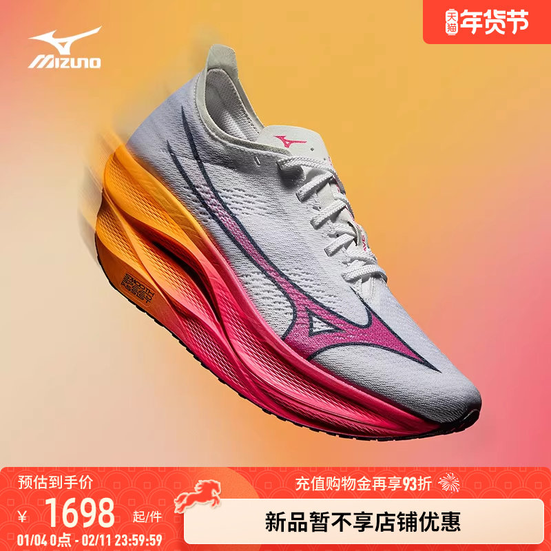 Mizuno美津浓碳纤维波浪板缓震回弹跑步鞋WAVE REBELLION PRO 3,运动鞋new,跑步鞋,淘宝优惠券,粉丝福利购,淘宝优惠卷