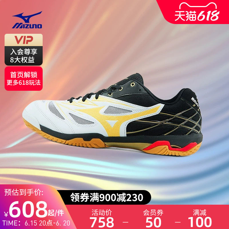 Mizuno美津浓男女专项运动鞋耐磨透气缓震室内羽毛球鞋FANGNX