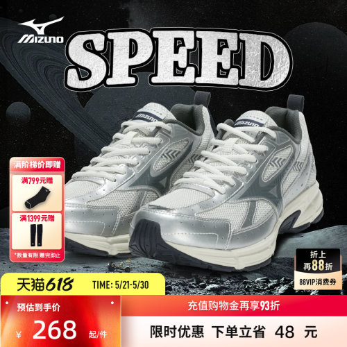 Mizuno美津浓男女多层次拼接复古潮流缓震老爹鞋跑步鞋SPEED