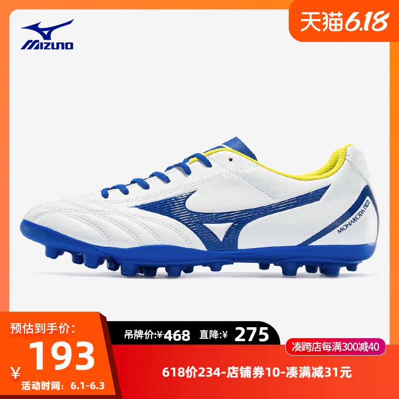 Mizuno美津浓胶质短钉男足球鞋MONARCIDA NEO SELECT P1GA192601