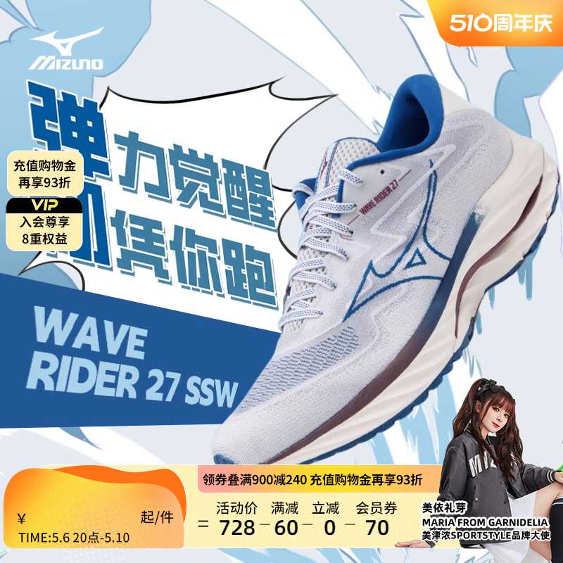 Mizuno美津浓男女轻量耐磨回弹减震推进运动慢跑鞋WAVE RIDER