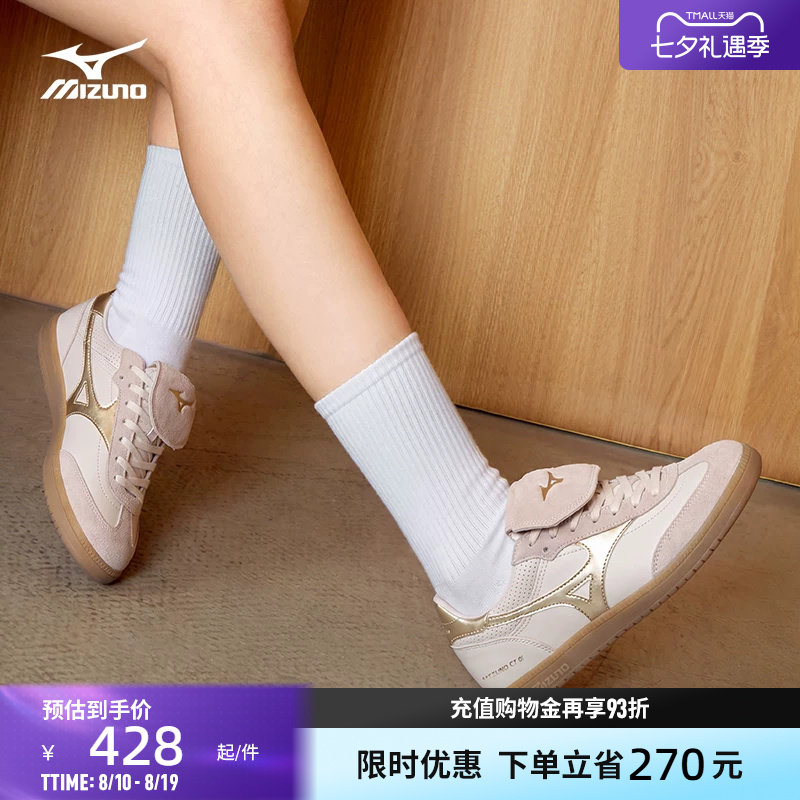 美津浓复古翻盖鞋舌足训风薄底鞋