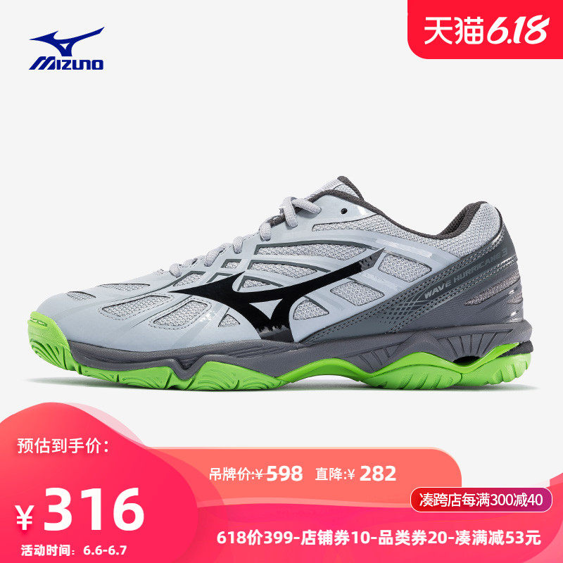 Mizuno美津浓男女款排球鞋防滑透气WAVE HURRICANE 3 V1GA174037