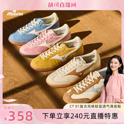 美津浓复古风格轻盈透气薄底鞋