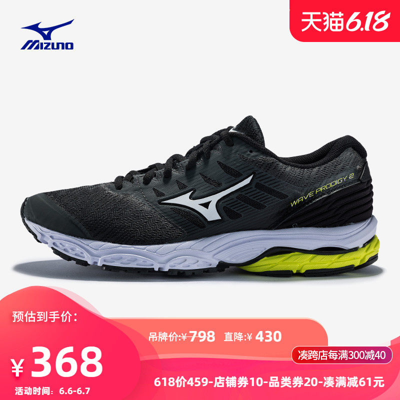 Mizuno/美津浓男子慢跑鞋中性跑鞋 WAVE PRODIGY2 J1GC181044