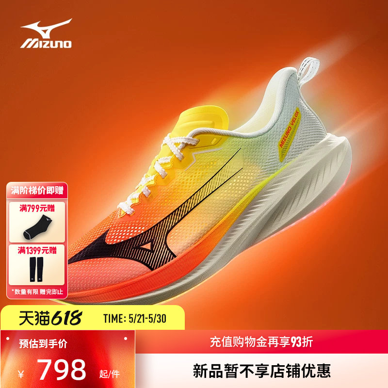 Mizuno美津浓26新款男女厚底缓震回弹透气休闲跑步鞋VELO