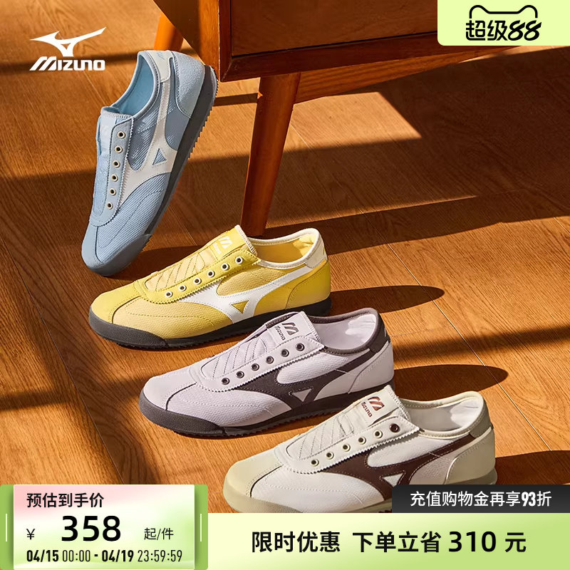 Mizuno美津浓26新款春夏一脚蹬德训鞋轻便休闲鞋LG 60S SLIP ON