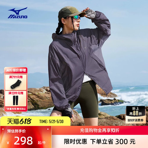 美津浓凉感防晒夹克外套