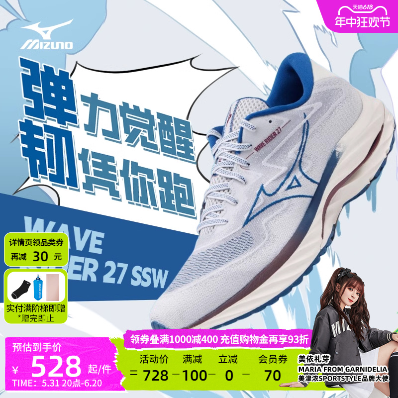 Mizuno美津浓男女轻量耐磨回弹减震推进运动慢跑鞋WAVE RIDER 27-封面