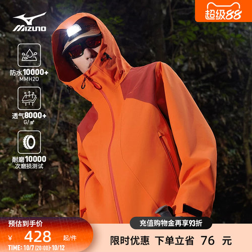 Mizuno美津浓25秋冬防风拒水连帽冲锋衣夹克K2CE53Y1