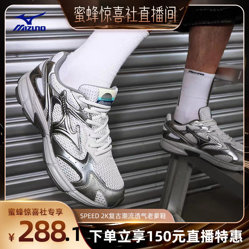 Mizuno美津浓26春夏新款复古老爹鞋缓震跑步鞋运动鞋 SPE