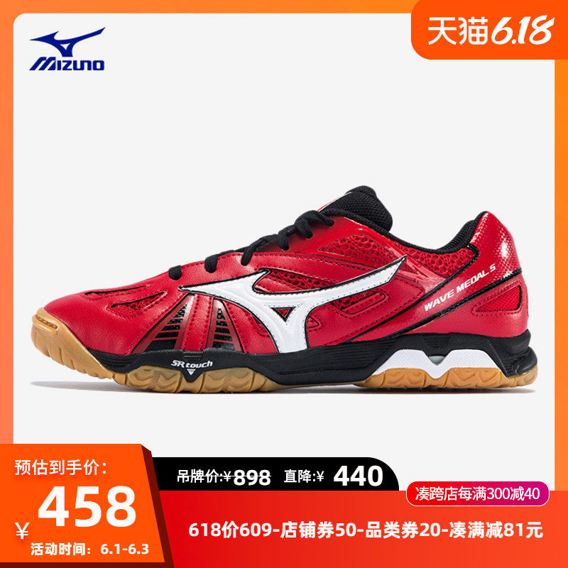 Mizuno/美津浓男女款专业比赛乒乓球鞋MEDAL 5 81GA151563