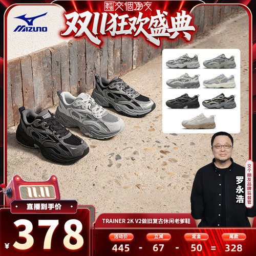美津浓做旧复古缓震老爹鞋