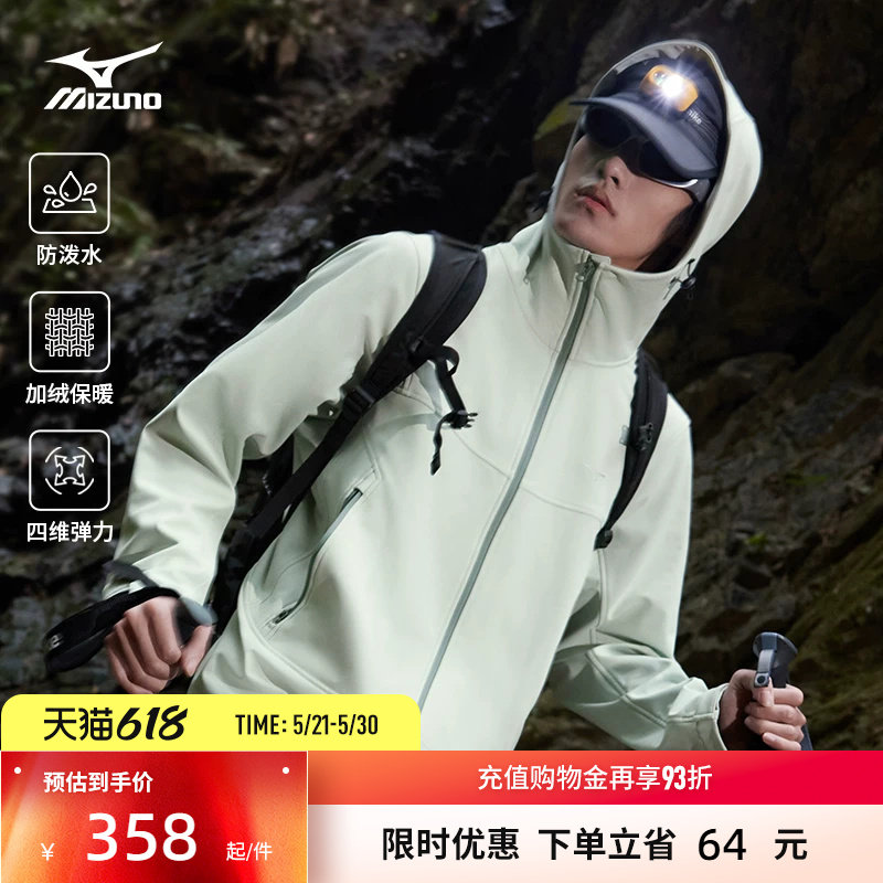 美津浓25秋冬新款时尚潮流软壳冲锋衣ESSENTIAL系列