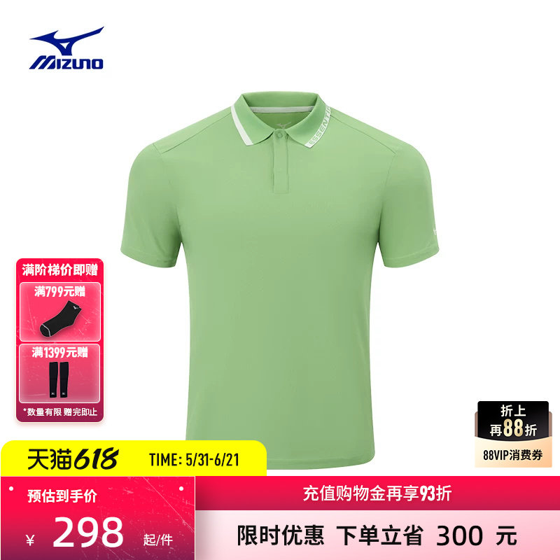 Mizuno美津浓25高尔夫系列速干男子短袖POLO衫K2CA51A7