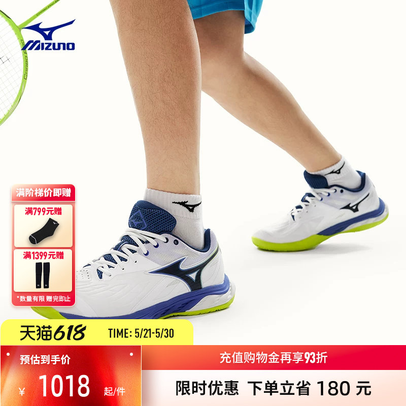 Mizuno美津浓26春夏新款男女进阶型稳定支撑羽毛球鞋 WAV