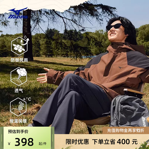 Mizuno美津浓三合一连帽防风衣