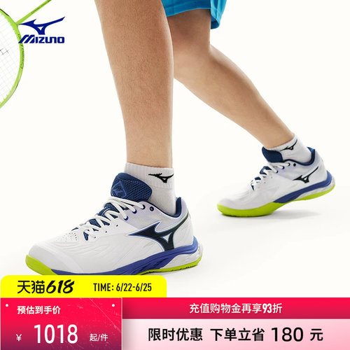 美津浓进阶型稳定支撑羽毛球鞋