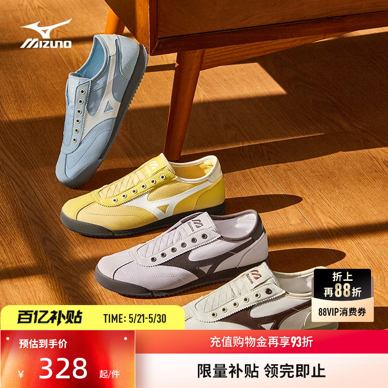 Mizuno美津浓26新款春夏一脚蹬德训鞋轻便休闲鞋LG 60S SLIP ON