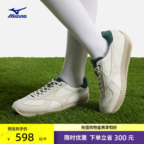 美津浓复古菁英风格休闲鞋德训鞋
