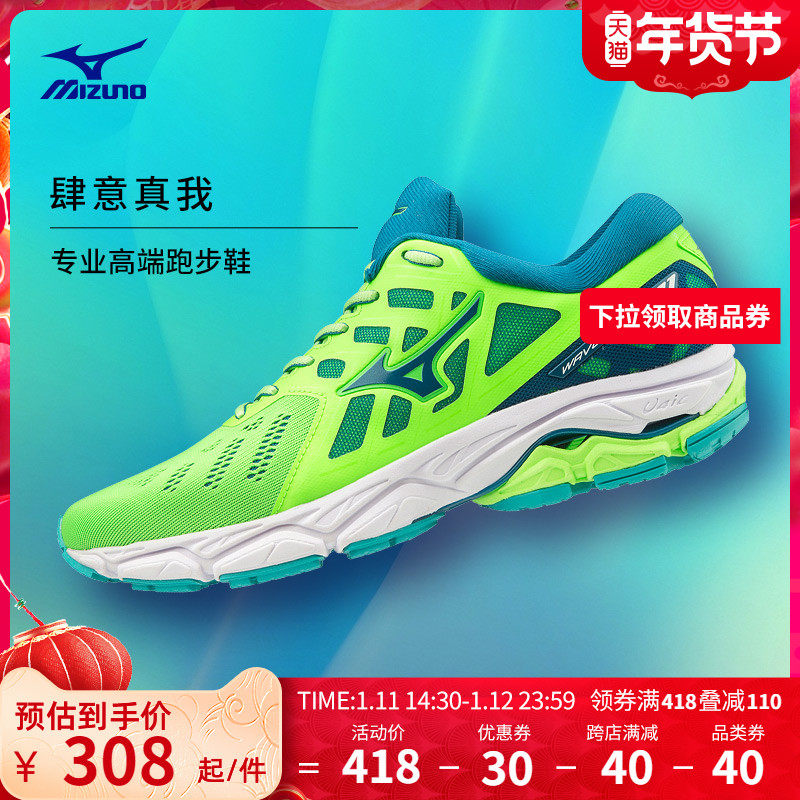 Mizuno美津浓慢跑鞋 男鞋缓震耐磨透气专业高端跑步鞋 ULTIMA 11