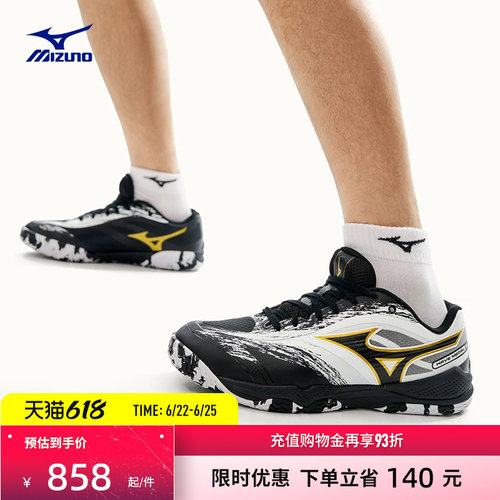 Mizuno美津浓26春夏新款进阶型缓震乒乓球鞋运动鞋WAVE MEDAL 8