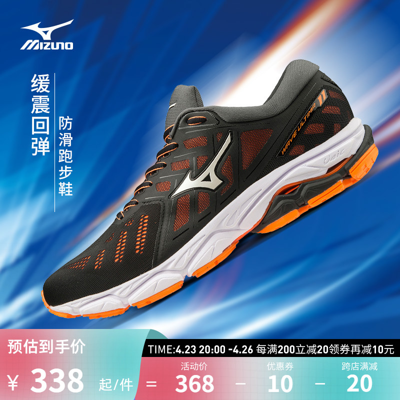 mizuno美津浓男女鞋新品运动鞋防滑跑步鞋wave ultima11慢跑鞋