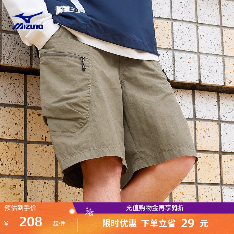 美津浓三防面料抗磨运动短裤