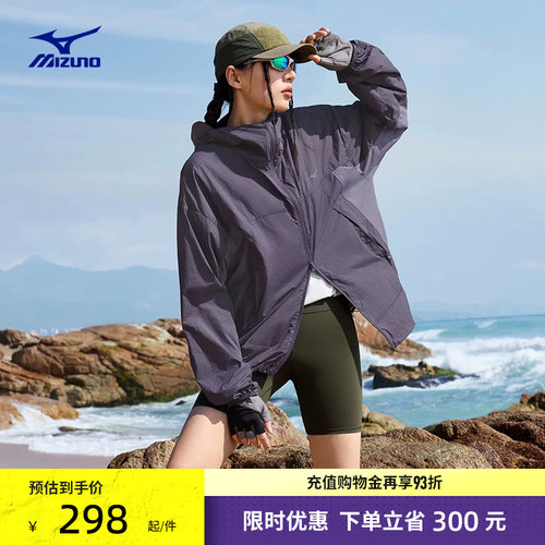 美津浓凉感防晒夹克外套