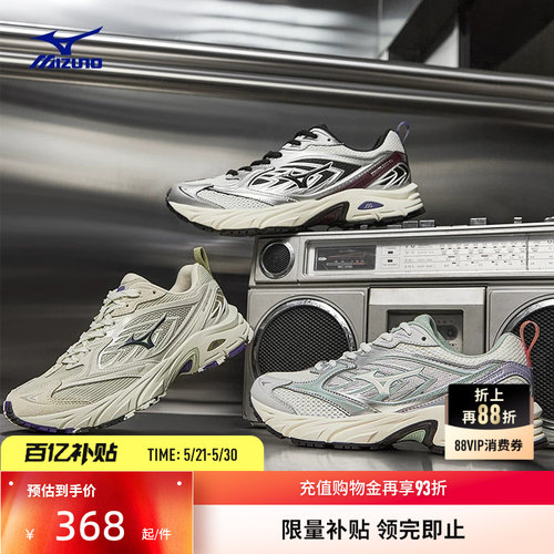 美津浓千禧复古透气缓震跑步鞋