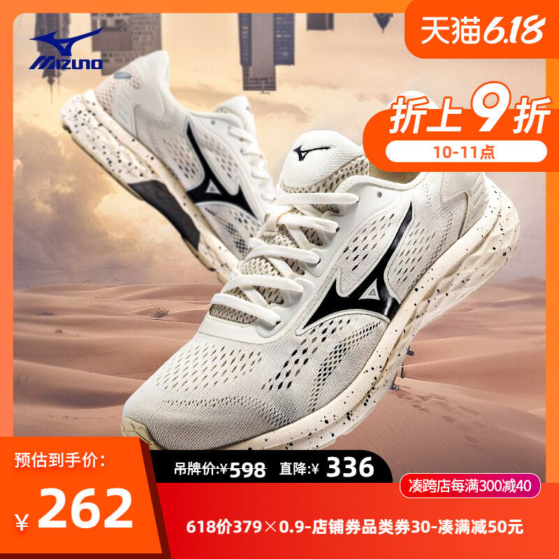 Mizuno/美津浓透气网面运动鞋男轻便耐磨跑步鞋 RC-01 J1CR190050