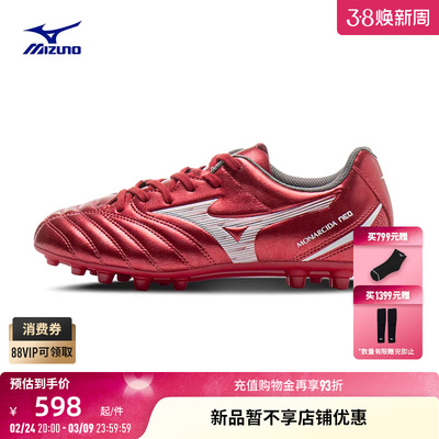 美津浓25新款青少年短钉足球鞋