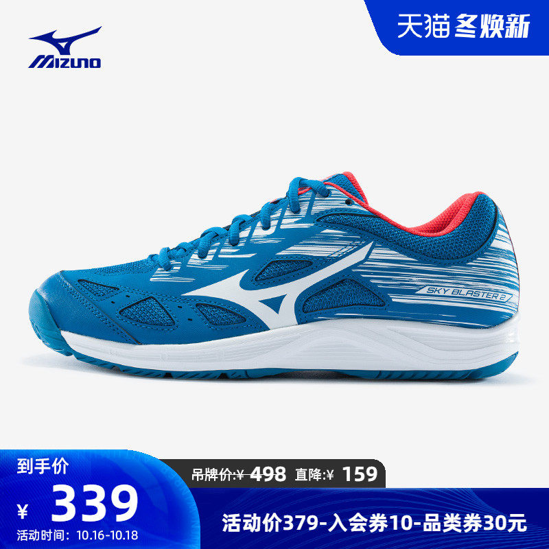 Mizuno美津浓男女款室内综合运动鞋SKY BLASTER 2 71GA204501