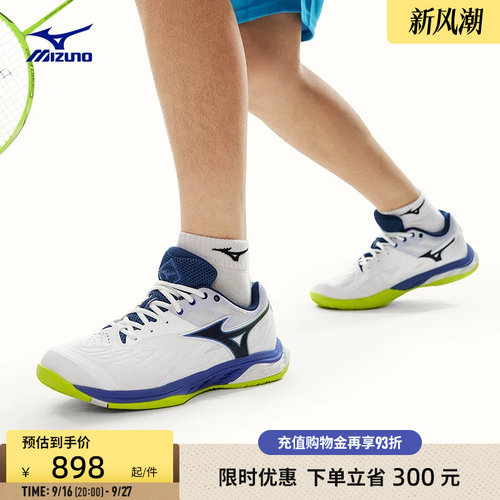 美津浓进阶型稳定支撑羽毛球鞋