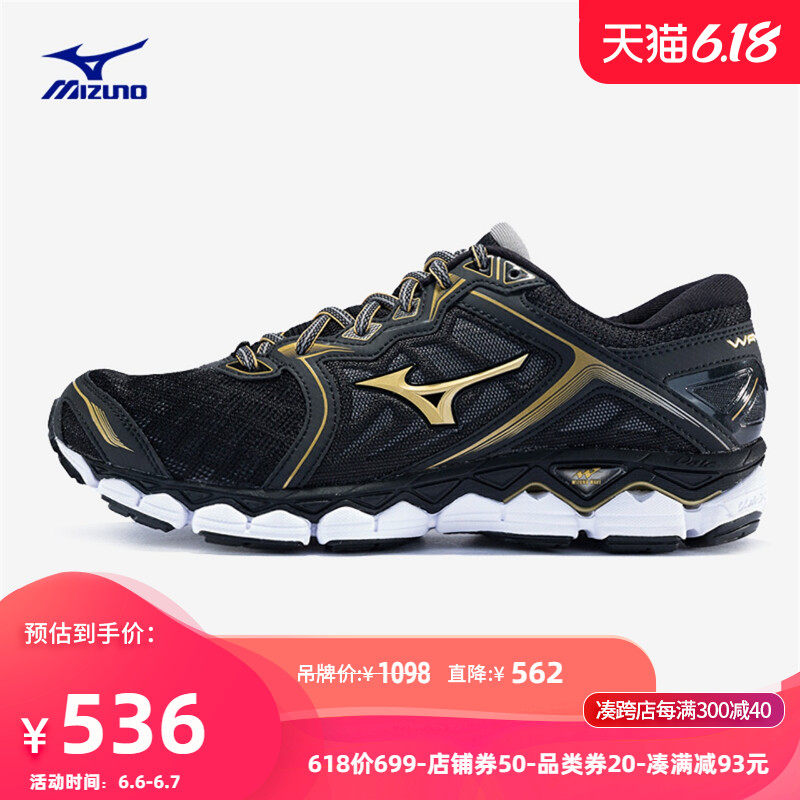 Mizuno/美津浓高端减震耐磨跑步鞋运动鞋WAVE SKY J1GC170250R