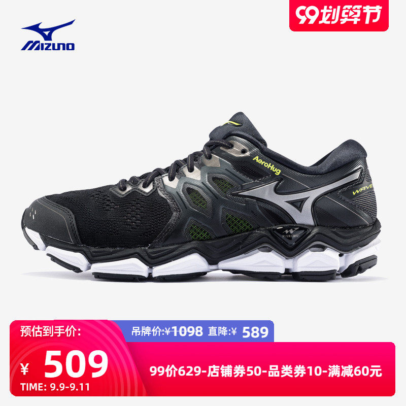 Mizuno/美津浓男子慢跑鞋稳定跑鞋HORIZON 3 J1GC192658