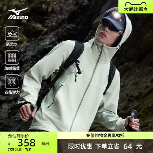 美津浓25秋冬时尚潮流软壳冲锋衣ESSENTIAL系列K2CE51Y1