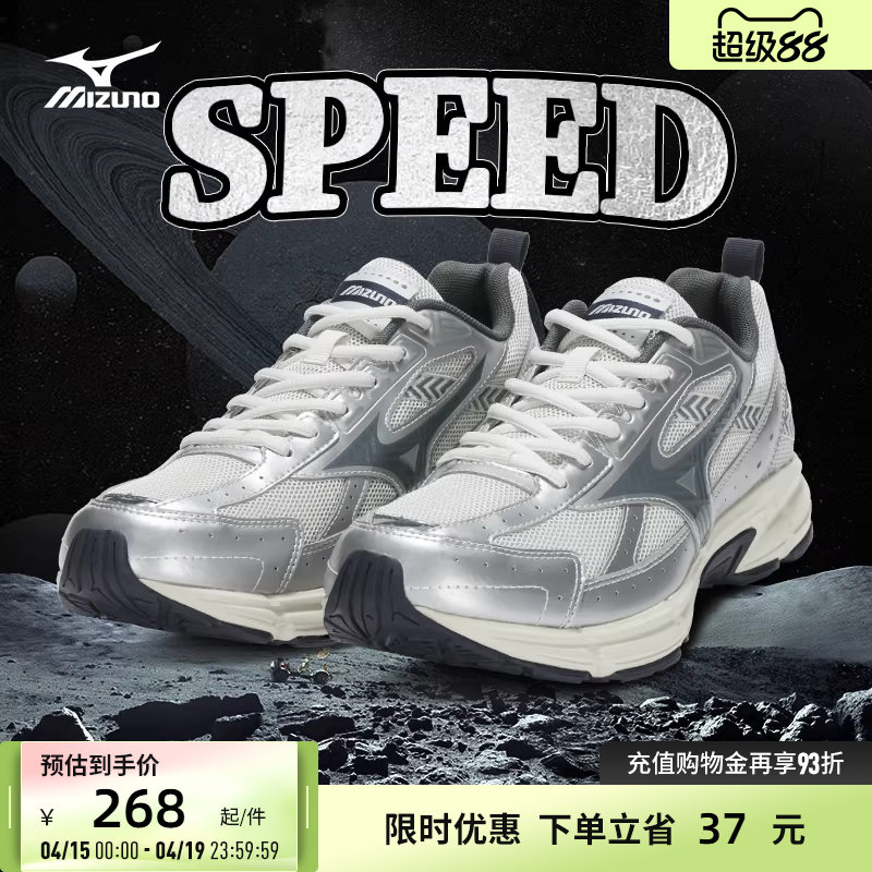 Mizuno美津浓男女多层次拼接复古潮流缓震老爹鞋跑步鞋SPEED