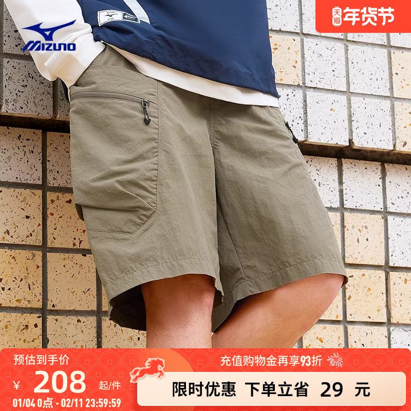 Mizuno美津浓25春夏新款速干透气抗磨运动短裤K2CF53Y2,运动服/休闲服装,运动中长裤／短裤,淘宝优惠券,粉丝福利购,淘宝优惠卷