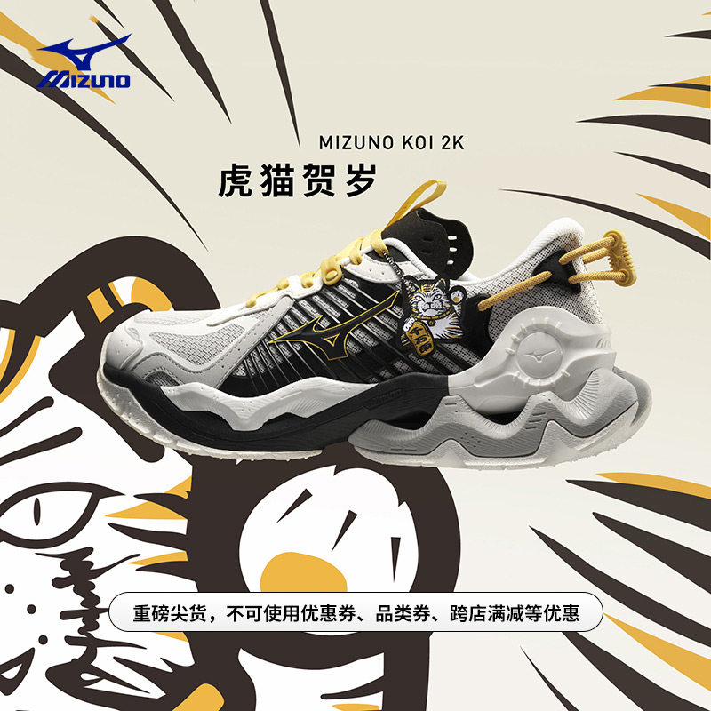 Mizuno美津浓男女鞋KOI 2K虎年新年虎猫挂件透气缓震运动休闲鞋