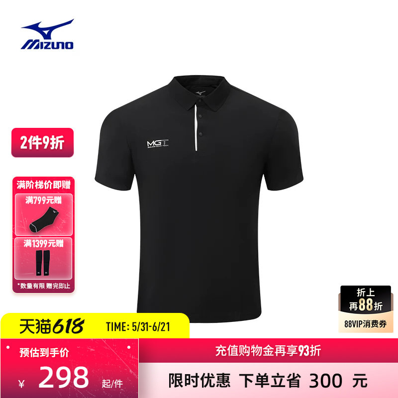 Mizuno美津浓25高尔夫系列男子弹力舒适短袖POLO衫K2CA51A8